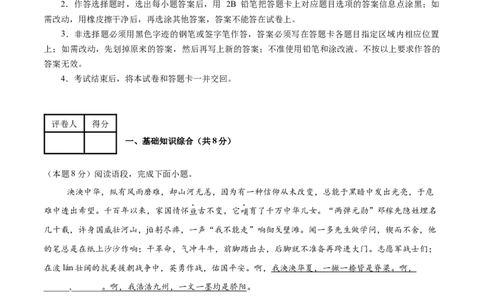 语文（南京卷）01（考试版A4）_中考复习资料_语数英物化_1语文中考复习_赠送：2025中考模拟题_2025年语文二模_语文（南京卷01）-2025年中考第二次全真模拟题