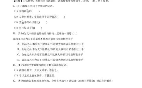 语文（南京卷）01（考试版A4）_中考复习资料_语数英物化_1语文中考复习_赠送：2025中考模拟题_2025年语文二模_语文（南京卷01）-2025年中考第二次全真模拟题