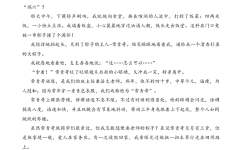 记叙性文章第29问原卷版-备战2026中考语文阅读文法剖析演练_中考复习资料_语数英物化_1语文中考复习_2026年中考复习（更新中）_备战2026中考语文阅读文法剖析演练
