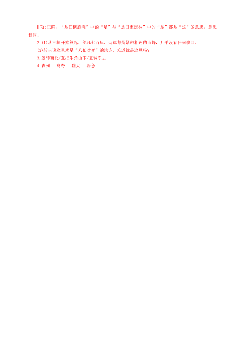 考点15：句子翻译题（解析版）_中考复习资料_语数英物化_1语文中考复习_2026年中考复习（更新中）_2026中考语文一轮文言文高频考点攻略学案