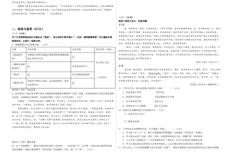 语文（无锡卷）（考试版A3）_中考复习资料_语数英物化_1语文中考复习_赠送：2024中考模拟题_三模（40套）_语文（无锡卷）