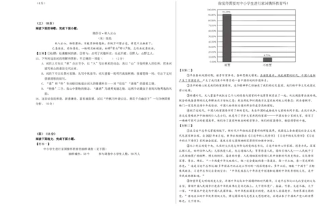 语文（无锡卷）（考试版A3）_中考复习资料_语数英物化_1语文中考复习_赠送：2024中考模拟题_三模（40套）_语文（无锡卷）