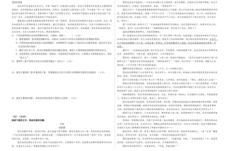 语文（无锡卷）（考试版A3）_中考复习资料_语数英物化_1语文中考复习_赠送：2024中考模拟题_三模（40套）_语文（无锡卷）