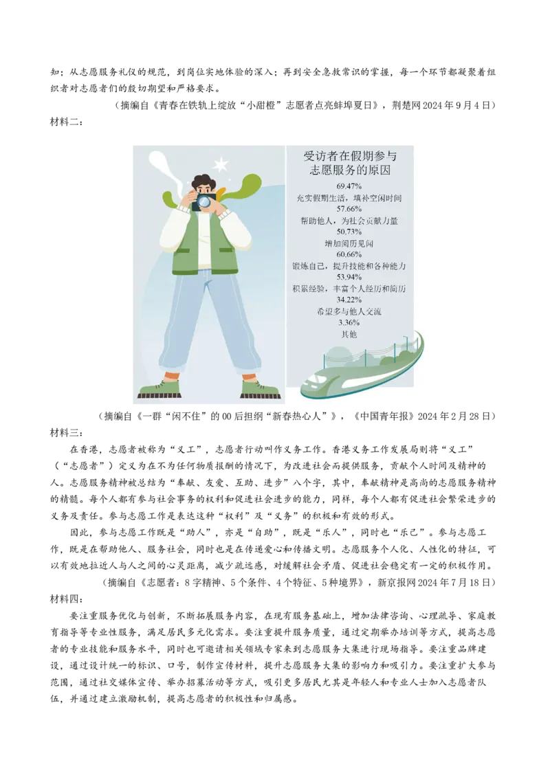 语文（山东统考卷）（全解全析）_中考复习资料_语数英物化_1语文中考复习_赠送：2025中考模拟题_2025年语文一模_语文（山东统考卷）-2025年中考第一次全真模拟题