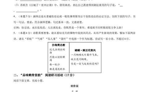 语文02（浙江卷）（考试版A4）_中考复习资料_语数英物化_1语文中考复习_赠送：2025中考模拟题_2025年语文三模_语文02（浙江卷）-2025年中考第三次模拟考试