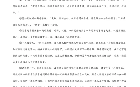 语文02（浙江卷）（考试版A4）_中考复习资料_语数英物化_1语文中考复习_赠送：2025中考模拟题_2025年语文三模_语文02（浙江卷）-2025年中考第三次模拟考试