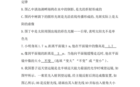 第四讲　光现象_中考复习资料_语数英物化_4物理中考复习_2026年中考复习（更新中）_2026年中考物理一轮复习(1)
