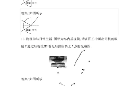 第四讲　光现象_中考复习资料_语数英物化_4物理中考复习_2026年中考复习（更新中）_2026年中考物理一轮复习(1)