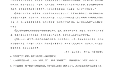 精品解析：2023浙江省杭州市中考语文试题（原卷版）_new_中考复习资料_语数英物化_1语文中考复习_2025年中考资料_中考真题（近三年）_2023中考语文真题