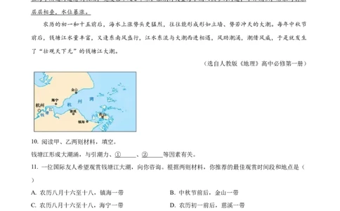 精品解析：2023浙江省杭州市中考语文试题（原卷版）_new_中考复习资料_语数英物化_1语文中考复习_2025年中考资料_中考真题（近三年）_2023中考语文真题
