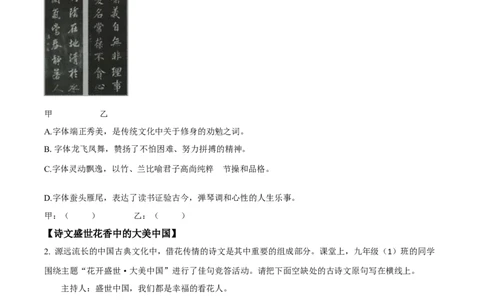 精品解析：2023年山西省中考语文真题（原卷版）_new_中考复习资料_语数英物化_1语文中考复习_2025年中考资料_中考真题（近三年）_2023中考语文真题