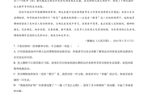 精品解析：2024年四川省德阳市中考语文真题（原卷版）_new_中考复习资料_语数英物化_1语文中考复习_2025年中考资料_中考真题（近三年）_2024中考语文真题