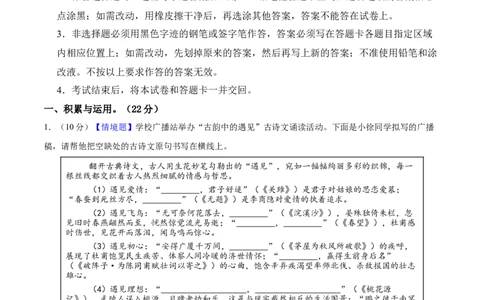 语文（徐州卷）（考试版A4）_中考复习资料_语数英物化_1语文中考复习_赠送：2025中考模拟题_2025年语文押题预测_语文（徐州卷）-2025年中考押题预测卷