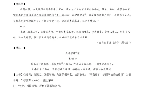语文（徐州卷）（考试版A4）_中考复习资料_语数英物化_1语文中考复习_赠送：2025中考模拟题_2025年语文押题预测_语文（徐州卷）-2025年中考押题预测卷