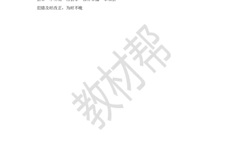 教学设计阅读11.《寓言二则》(第一课时)_2026春小学教辅大合集_5-26春《天星教育》系列_26春《教材帮课件》系列_整书课件+教案统编语文（教材帮）2026春_二下_阅读11.《寓言二则》