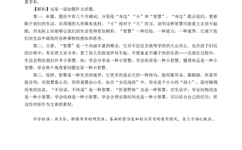 语文（山西卷）（参考答案）_中考复习资料_语数英物化_1语文中考复习_赠送：2024中考模拟题_三模（40套）_语文（山西卷）