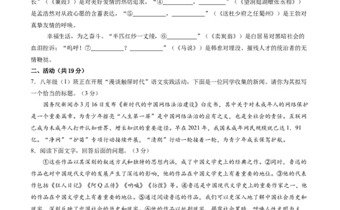 语文（新疆卷）（考试版A4）_中考复习资料_语数英物化_1语文中考复习_赠送：2025中考模拟题_2025年语文一模_语文（新疆卷）-2025年中考第一次全真模拟题