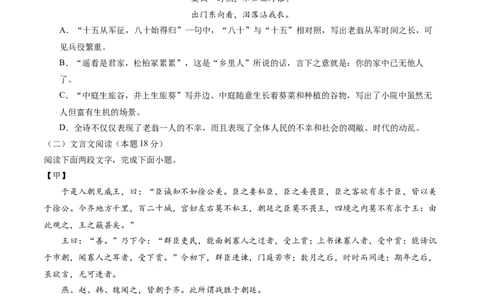 语文（新疆卷）（考试版A4）_中考复习资料_语数英物化_1语文中考复习_赠送：2025中考模拟题_2025年语文一模_语文（新疆卷）-2025年中考第一次全真模拟题