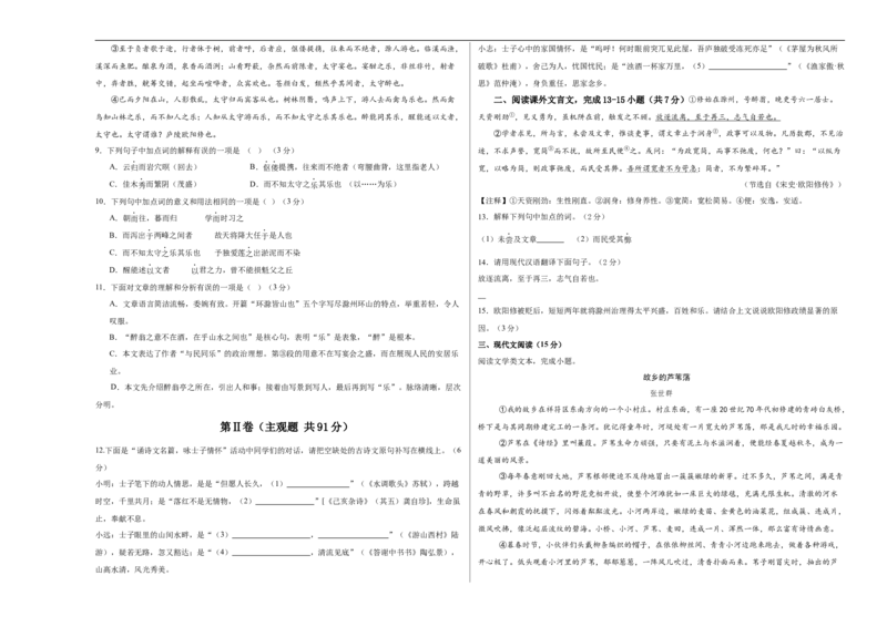 语文（天津卷）（考试版A3）_中考复习资料_语数英物化_1语文中考复习_赠送：2025中考模拟题_2025年语文三模_语文（天津卷）-2025年中考第三次模拟考试