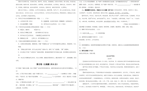 语文（天津卷）（考试版A3）_中考复习资料_语数英物化_1语文中考复习_赠送：2025中考模拟题_2025年语文三模_语文（天津卷）-2025年中考第三次模拟考试