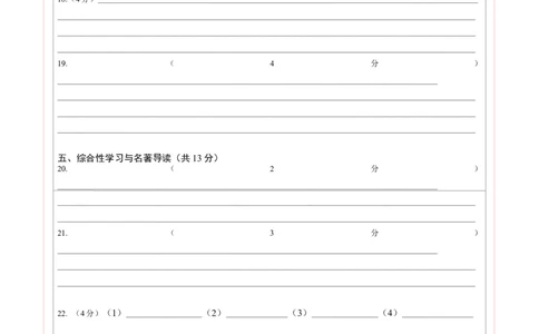 语文（天津卷）（答题卡）_中考复习资料_语数英物化_1语文中考复习_赠送：2025中考模拟题_2025年语文三模_语文（天津卷）-2025年中考第三次模拟考试