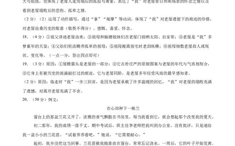 语文（广州卷）（参考答案）_中考复习资料_语数英物化_1语文中考复习_赠送：2025中考模拟题_2025年语文三模_语文（广州卷）-2025年中考第三次模拟考试