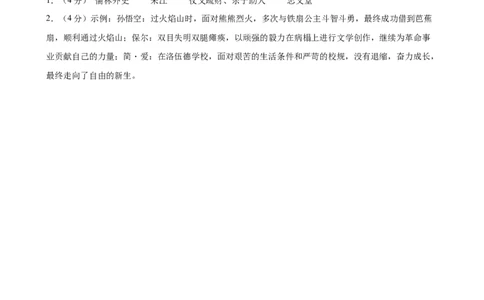 语文（广州卷）（参考答案）_中考复习资料_语数英物化_1语文中考复习_赠送：2025中考模拟题_2025年语文三模_语文（广州卷）-2025年中考第三次模拟考试