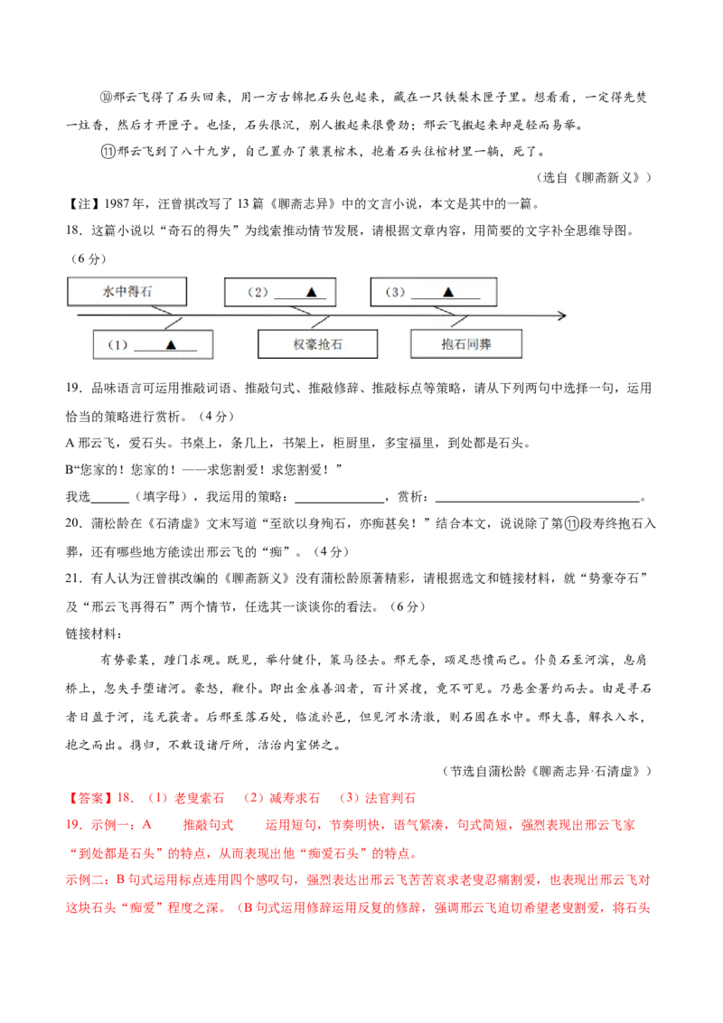 语文（南通卷）（全解全析）_中考复习资料_语数英物化_1语文中考复习_赠送：2025中考模拟题_2025年语文一模_语文（江苏南通卷）-2025年中考第一次全真模拟题