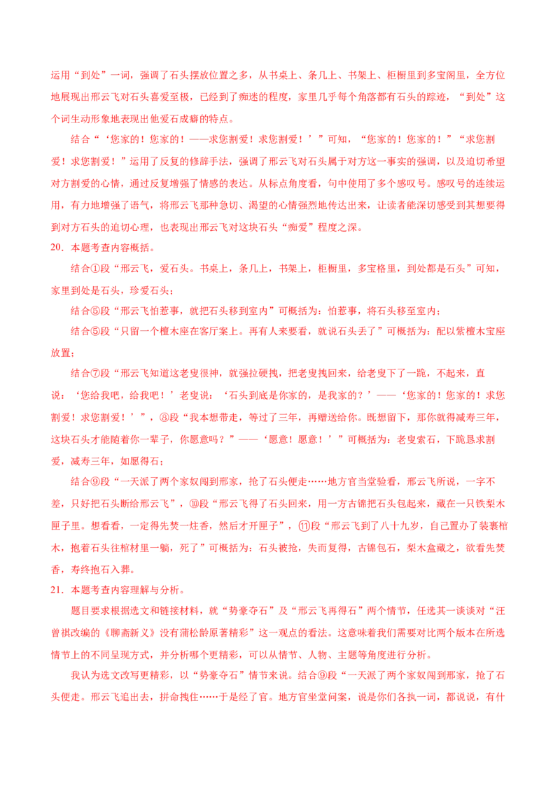 语文（南通卷）（全解全析）_中考复习资料_语数英物化_1语文中考复习_赠送：2025中考模拟题_2025年语文一模_语文（江苏南通卷）-2025年中考第一次全真模拟题