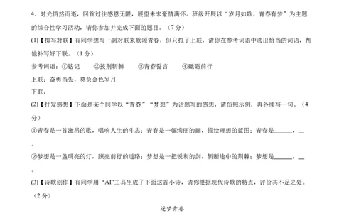 语文（南通卷）（全解全析）_中考复习资料_语数英物化_1语文中考复习_赠送：2025中考模拟题_2025年语文一模_语文（江苏南通卷）-2025年中考第一次全真模拟题