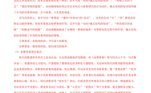 语文（南通卷）（全解全析）_中考复习资料_语数英物化_1语文中考复习_赠送：2025中考模拟题_2025年语文一模_语文（江苏南通卷）-2025年中考第一次全真模拟题