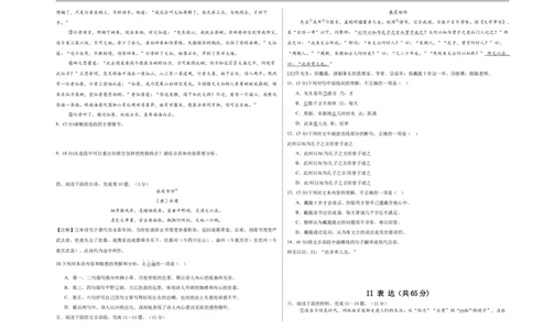 语文（武汉卷）（考试版A3）_中考复习资料_语数英物化_1语文中考复习_赠送：2025中考模拟题_2025年语文押题预测_语文（武汉卷）-2025年中考押题预测卷