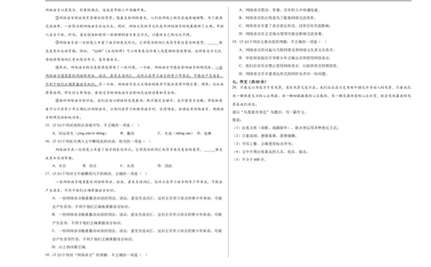 语文（武汉卷）（考试版A3）_中考复习资料_语数英物化_1语文中考复习_赠送：2025中考模拟题_2025年语文押题预测_语文（武汉卷）-2025年中考押题预测卷