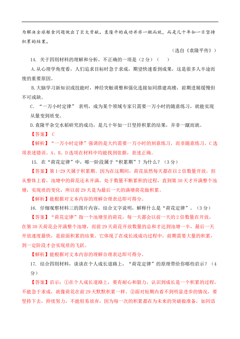 语文（兰州卷）（全解全析）_中考复习资料_语数英物化_1语文中考复习_赠送：2025中考模拟题_2025年语文三模_语文（兰州卷）-2025年中考第三次模拟考试