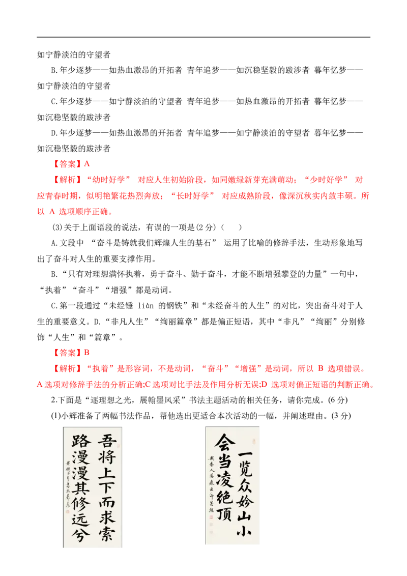 语文（兰州卷）（全解全析）_中考复习资料_语数英物化_1语文中考复习_赠送：2025中考模拟题_2025年语文三模_语文（兰州卷）-2025年中考第三次模拟考试