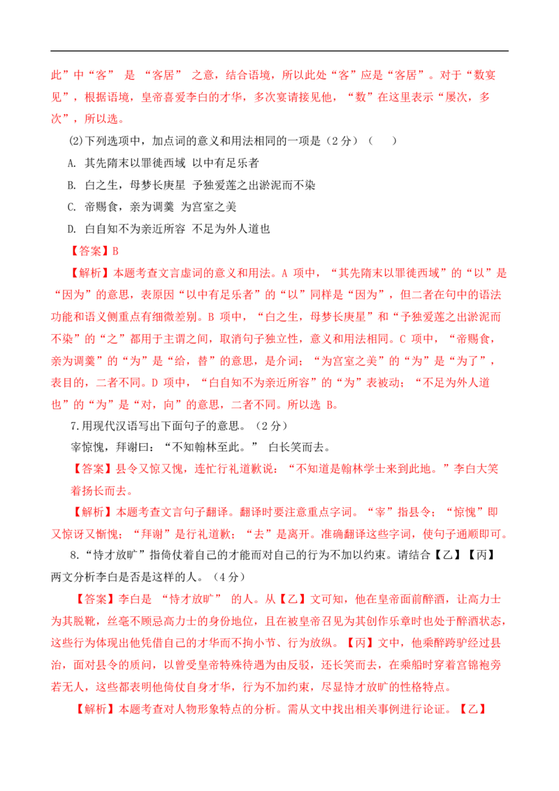 语文（兰州卷）（全解全析）_中考复习资料_语数英物化_1语文中考复习_赠送：2025中考模拟题_2025年语文三模_语文（兰州卷）-2025年中考第三次模拟考试