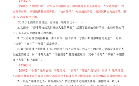 语文（兰州卷）（全解全析）_中考复习资料_语数英物化_1语文中考复习_赠送：2025中考模拟题_2025年语文三模_语文（兰州卷）-2025年中考第三次模拟考试