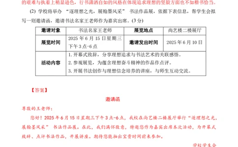 语文（兰州卷）（全解全析）_中考复习资料_语数英物化_1语文中考复习_赠送：2025中考模拟题_2025年语文三模_语文（兰州卷）-2025年中考第三次模拟考试