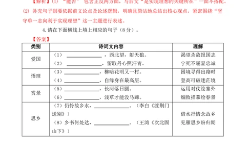 语文（兰州卷）（全解全析）_中考复习资料_语数英物化_1语文中考复习_赠送：2025中考模拟题_2025年语文三模_语文（兰州卷）-2025年中考第三次模拟考试