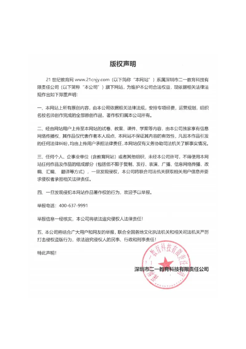 语文中考记叙文概括内容专题复习教学设计_中考复习资料_语数英物化_1语文中考复习_2025年中考资料_备考2025中考语文二轮专项复习课件+教案+导学案