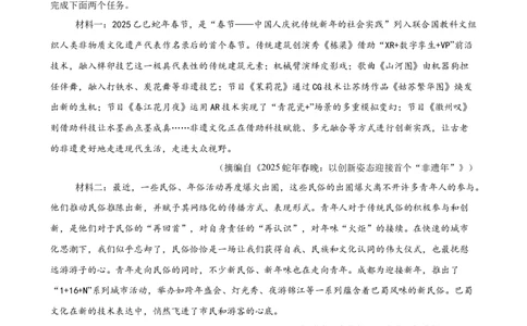 语文（全国通用）（考试版A4）_中考复习资料_语数英物化_1语文中考复习_赠送：2025中考模拟题_2025年语文押题预测_语文（全国通用）-2025年中考押题预测卷