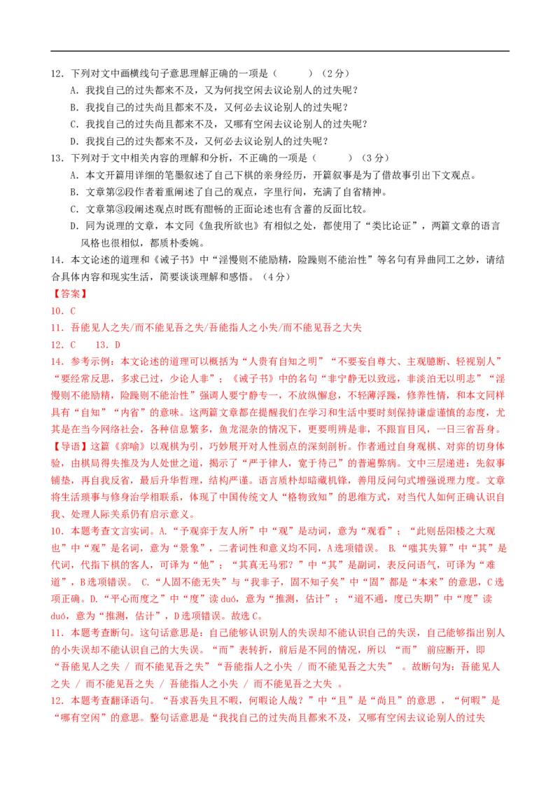 语文（山东统考卷）（全解全析）_中考复习资料_语数英物化_1语文中考复习_赠送：2025中考模拟题_2025年语文三模_语文（山东统考卷）-2025年中考第三次模拟考试
