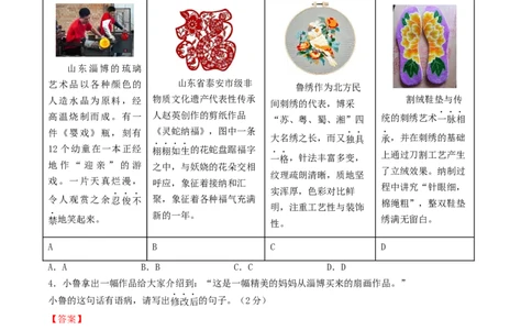 语文（山东统考卷）（全解全析）_中考复习资料_语数英物化_1语文中考复习_赠送：2025中考模拟题_2025年语文三模_语文（山东统考卷）-2025年中考第三次模拟考试