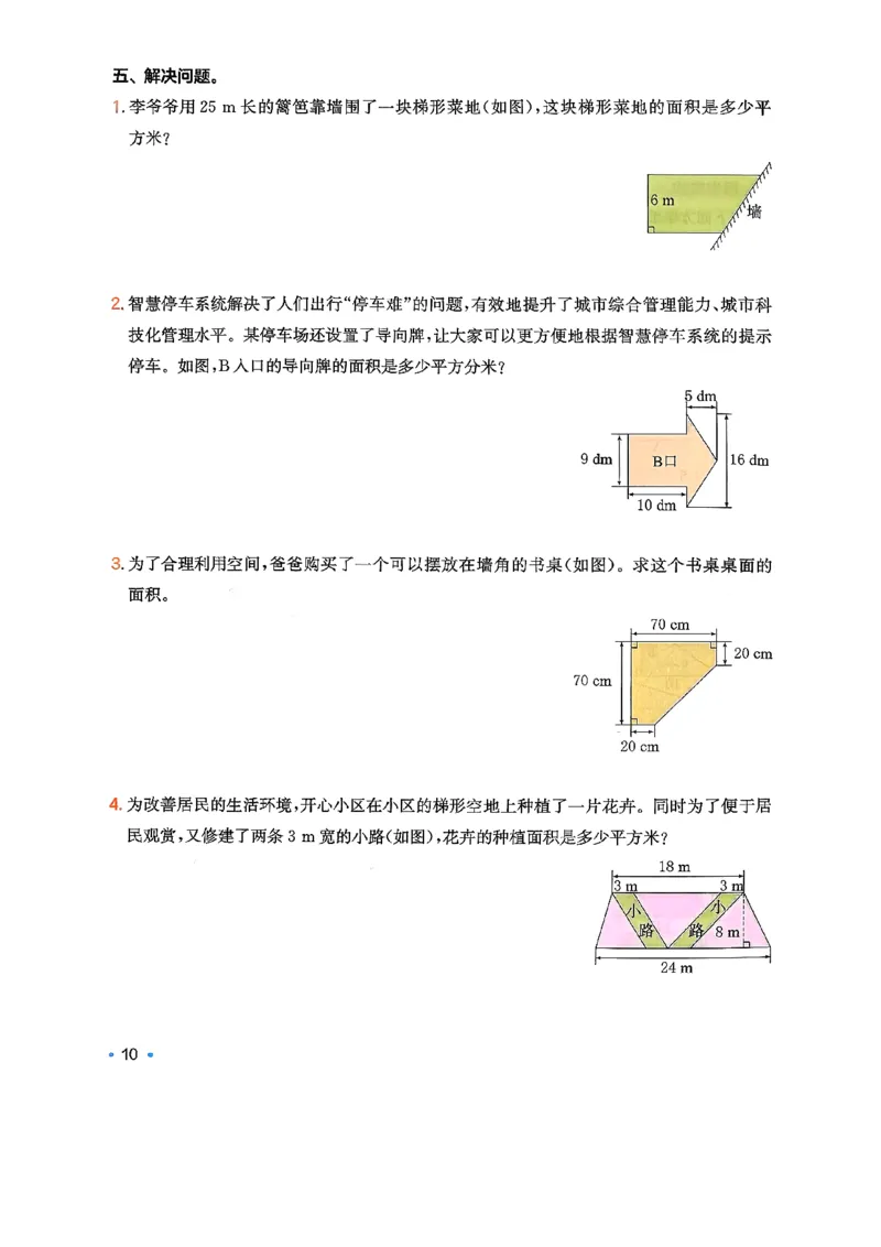巩固5_2026春小学教辅大合集_4-26春《一本》系列_26春《一本预备》系列_26春数学北师版《一本预备》下册_26春《一本预备新下册》数学BS5下