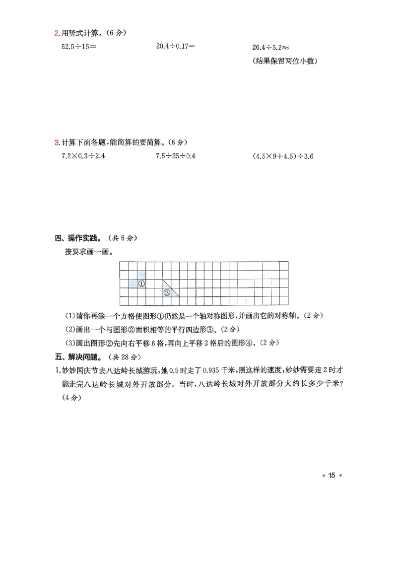 巩固5_2026春小学教辅大合集_4-26春《一本》系列_26春《一本预备》系列_26春数学北师版《一本预备》下册_26春《一本预备新下册》数学BS5下