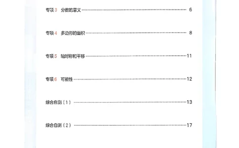 巩固5_2026春小学教辅大合集_4-26春《一本》系列_26春《一本预备》系列_26春数学北师版《一本预备》下册_26春《一本预备新下册》数学BS5下