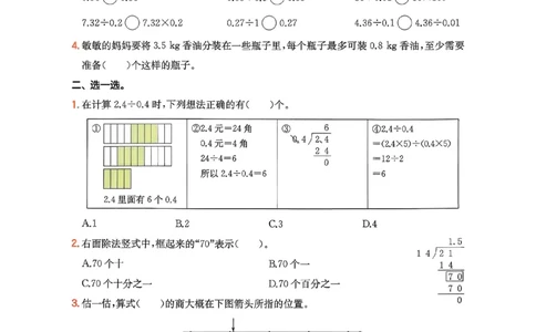 巩固5_2026春小学教辅大合集_4-26春《一本》系列_26春《一本预备》系列_26春数学北师版《一本预备》下册_26春《一本预备新下册》数学BS5下