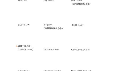 巩固5_2026春小学教辅大合集_4-26春《一本》系列_26春《一本预备》系列_26春数学北师版《一本预备》下册_26春《一本预备新下册》数学BS5下