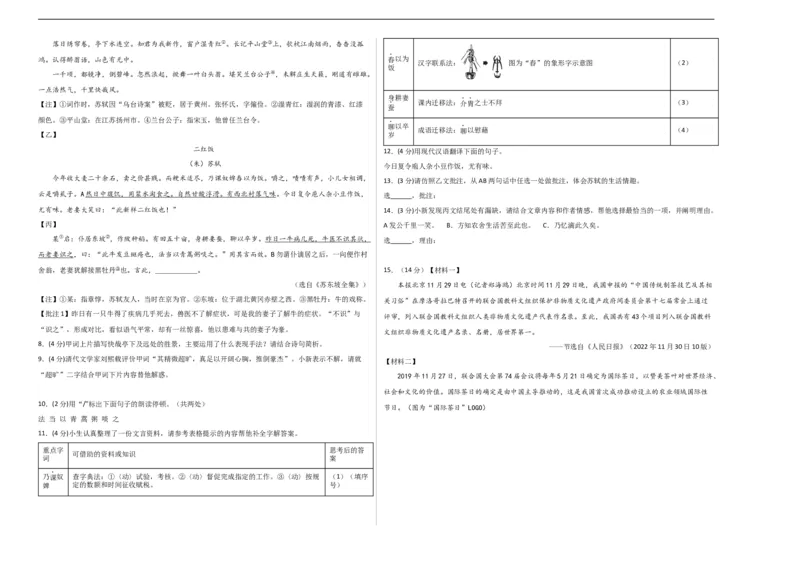 语文（南通卷）（考试版A3）_中考复习资料_语数英物化_1语文中考复习_赠送：2024中考模拟题_三模（40套）_语文（南通专用）