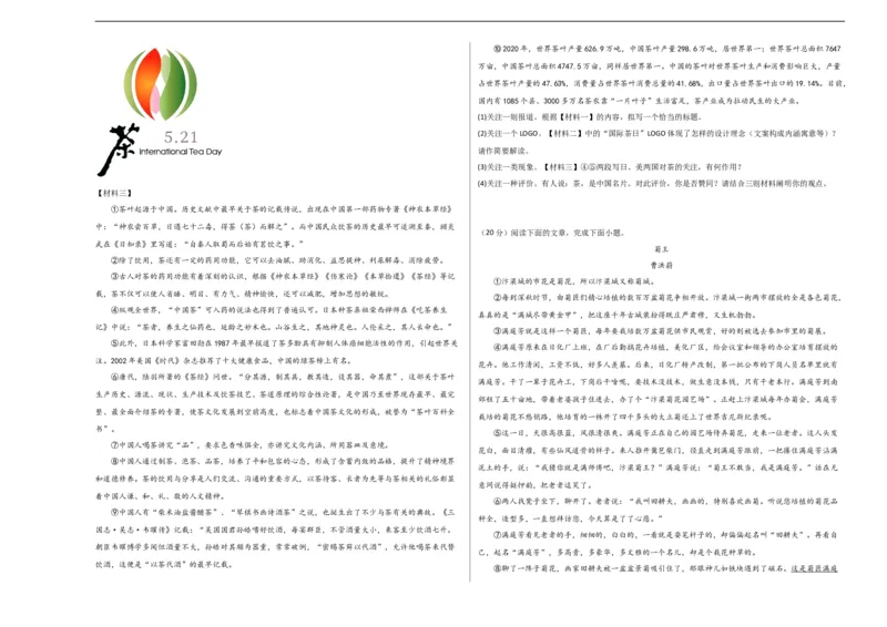语文（南通卷）（考试版A3）_中考复习资料_语数英物化_1语文中考复习_赠送：2024中考模拟题_三模（40套）_语文（南通专用）